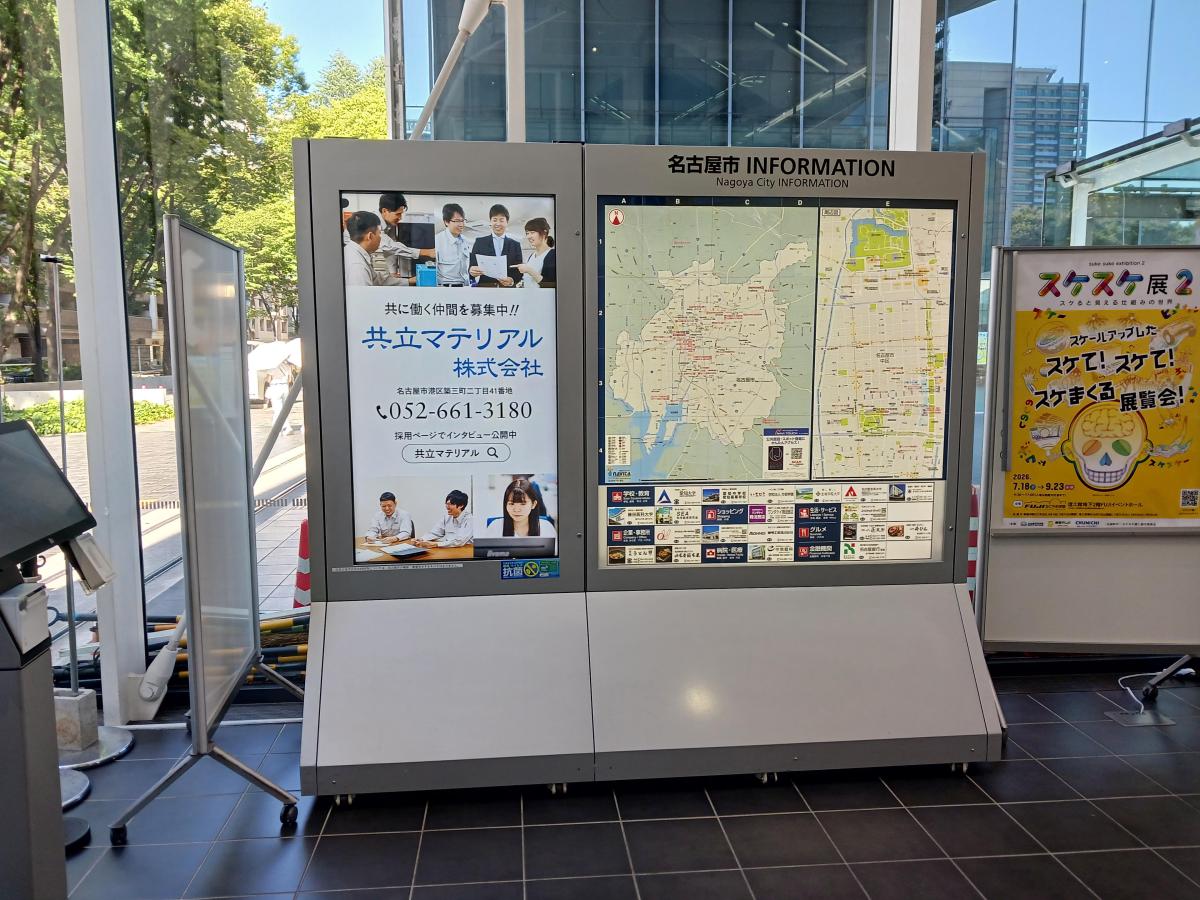 名古屋市科学館デジタルサイネージ.jpg